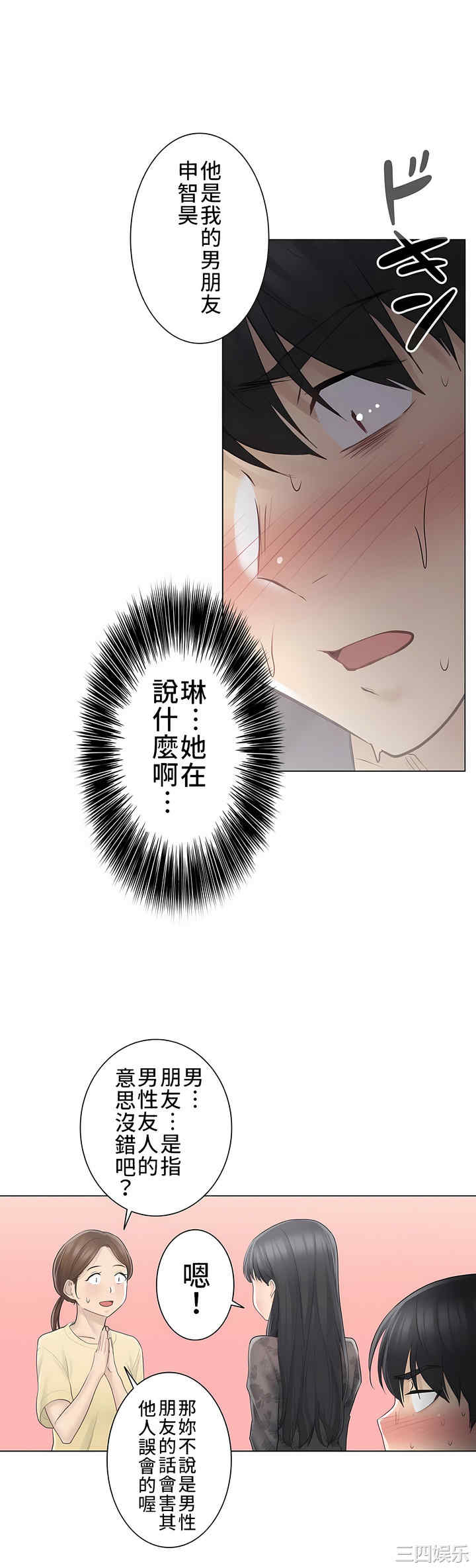 轻触! 解除封印/触摸解封