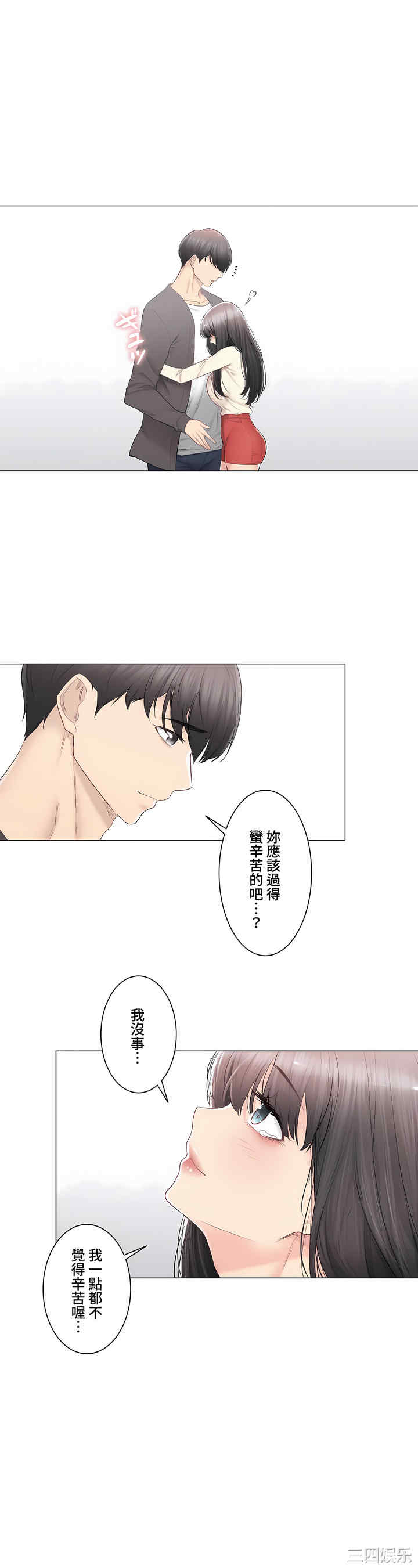 轻触! 解除封印/触摸解封