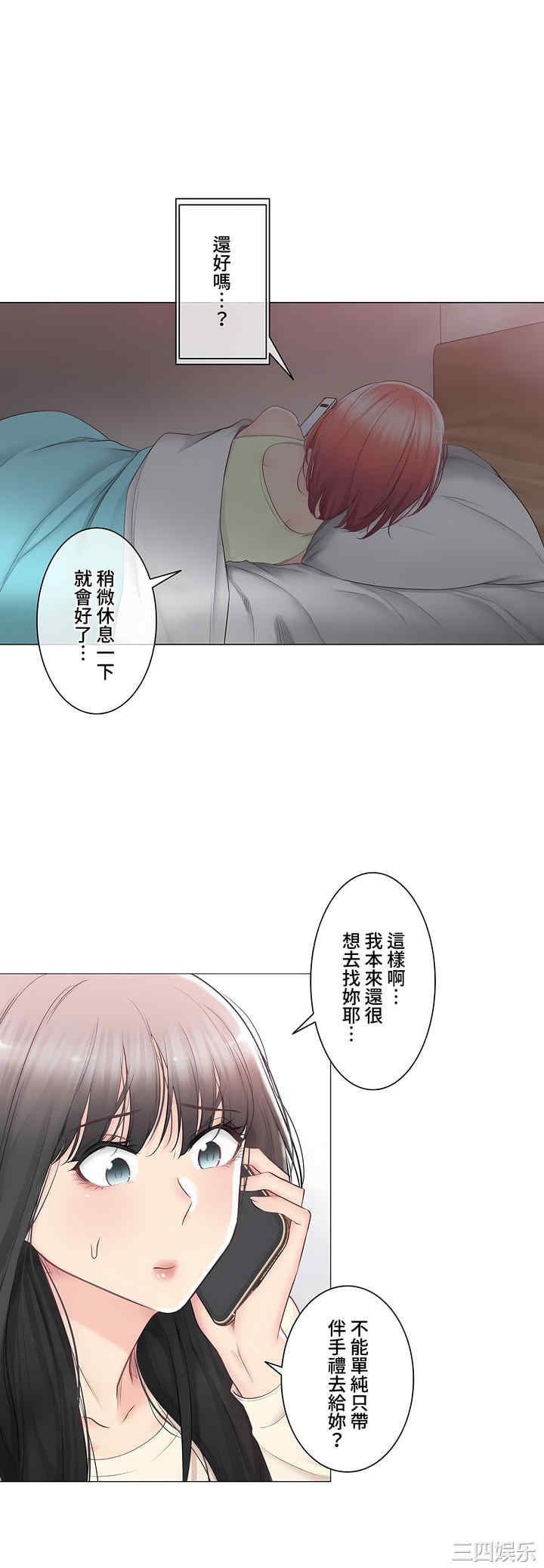 轻触! 解除封印/触摸解封