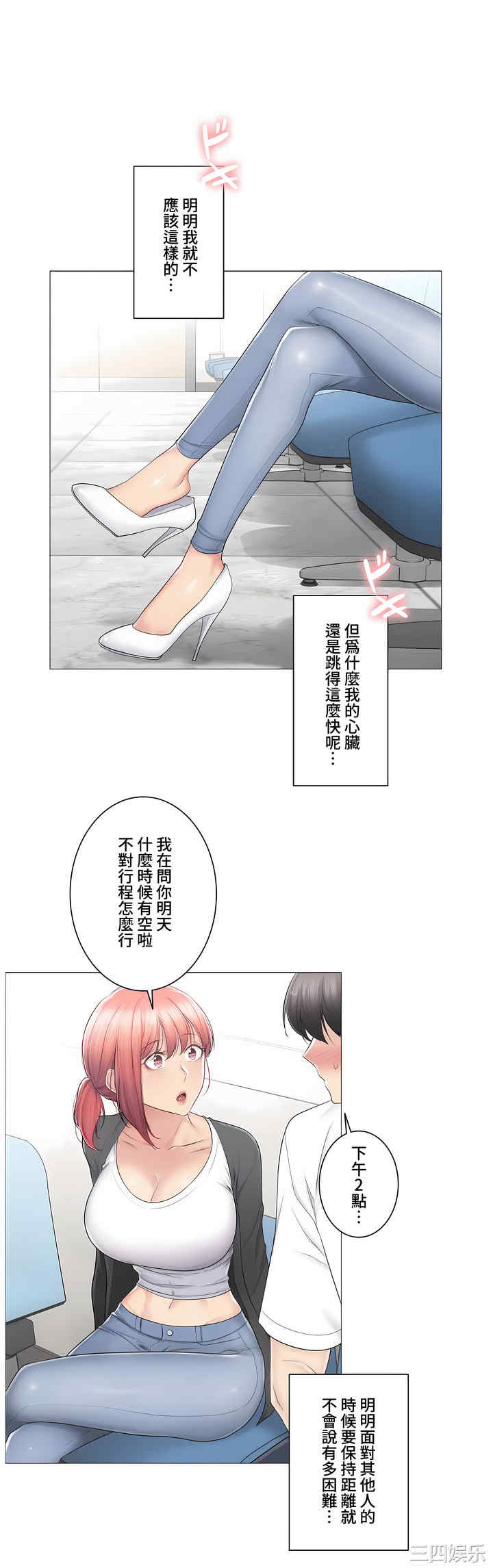 轻触! 解除封印/触摸解封