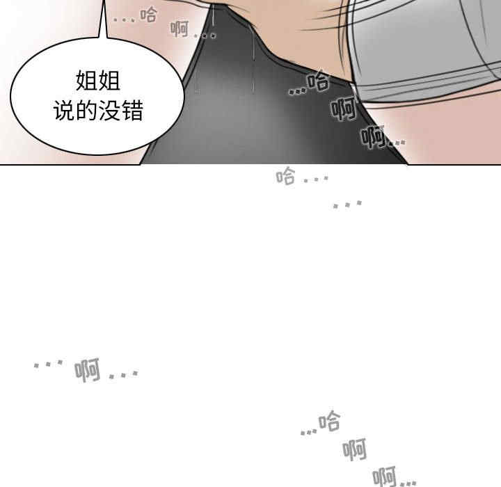 女性友人/换友派对