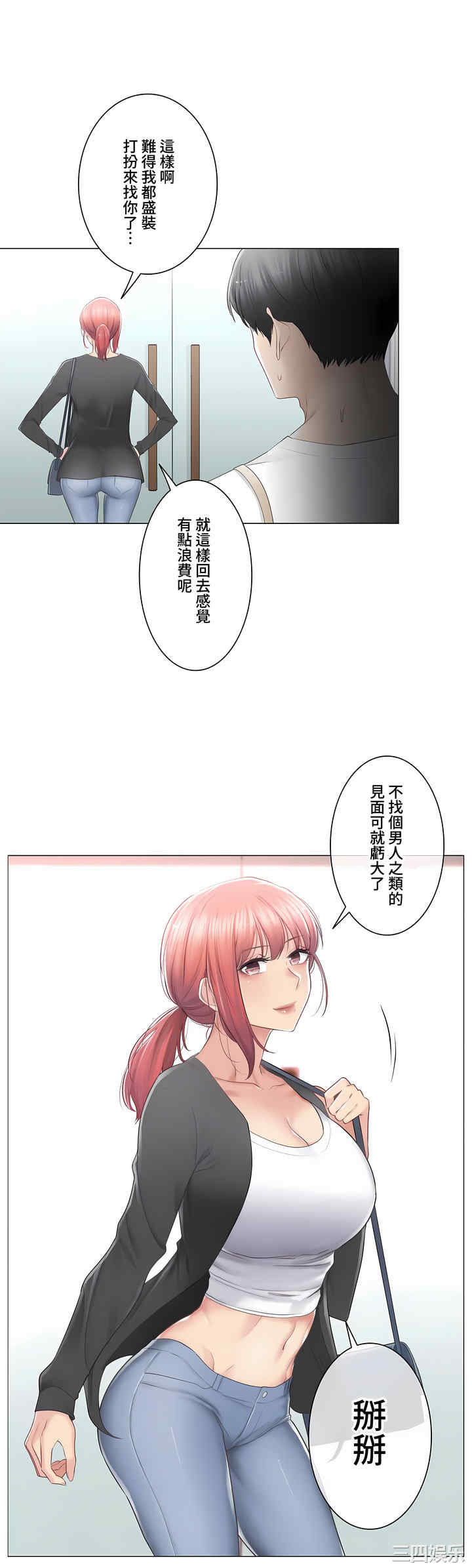 轻触! 解除封印/触摸解封