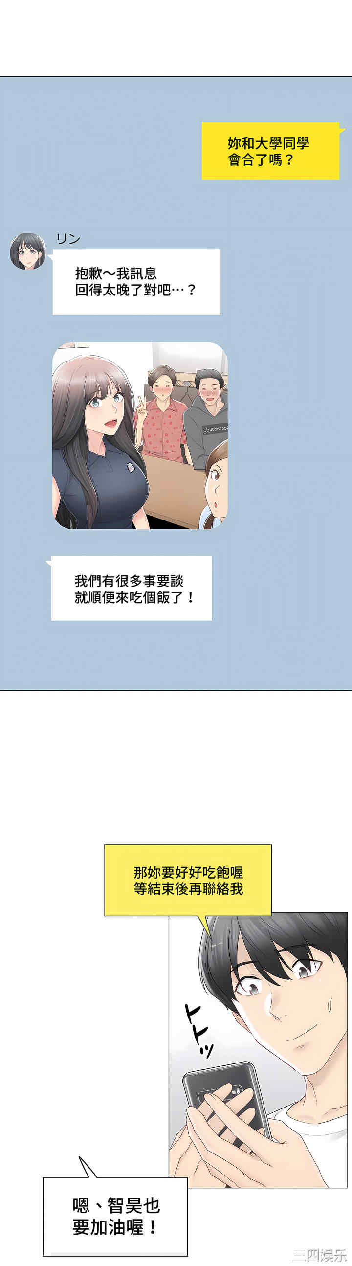 轻触! 解除封印/触摸解封