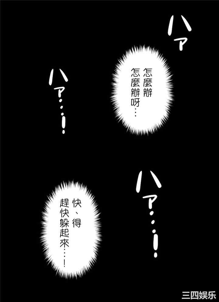 生灵,藏在墙壁里的女人