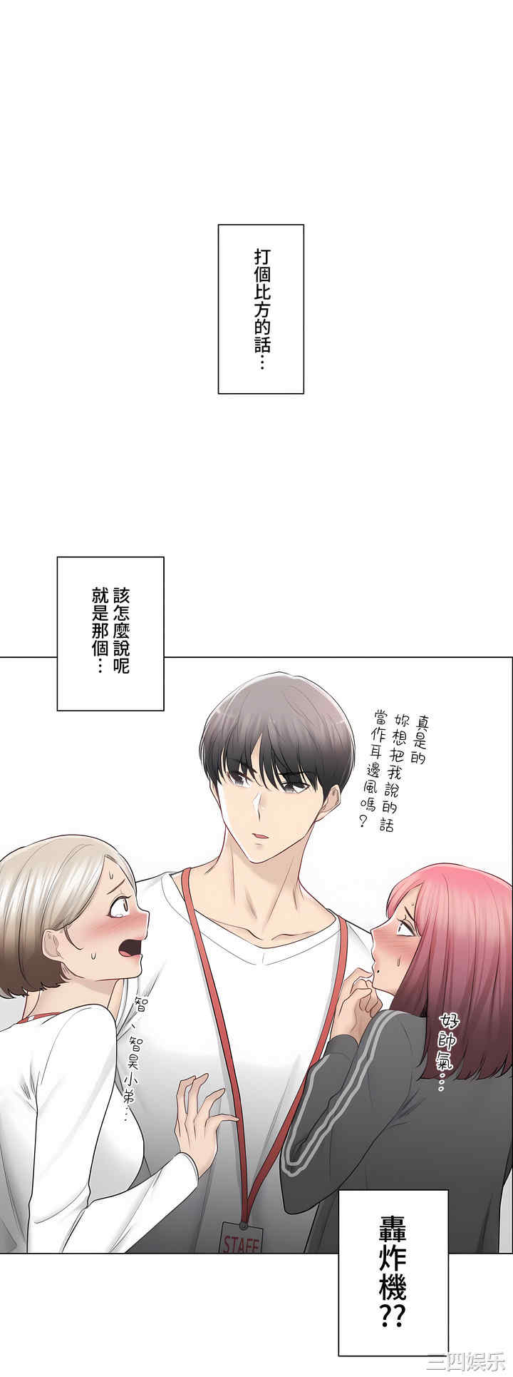 轻触! 解除封印/触摸解封