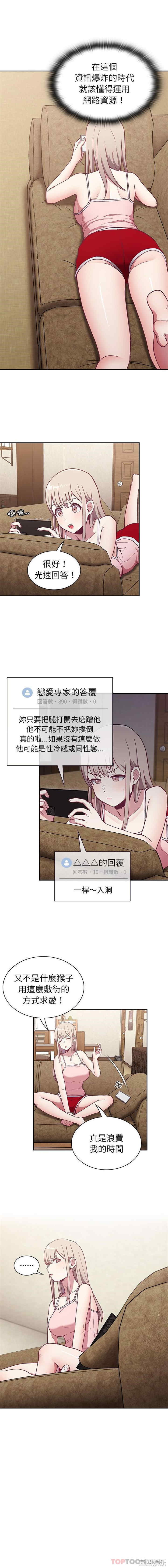 不请自来的未婚妻/陌生的未婚妻