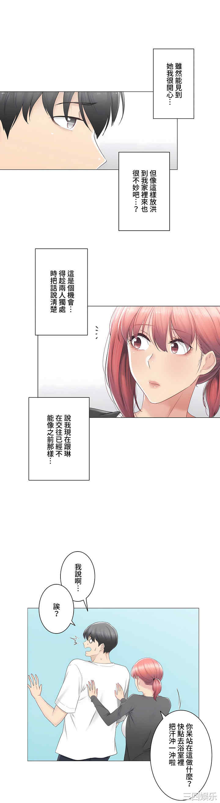 轻触! 解除封印/触摸解封