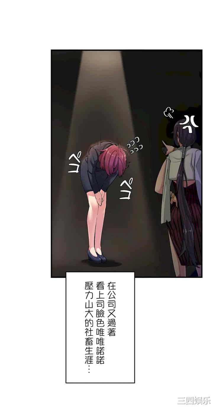 生灵,藏在墙壁里的女人