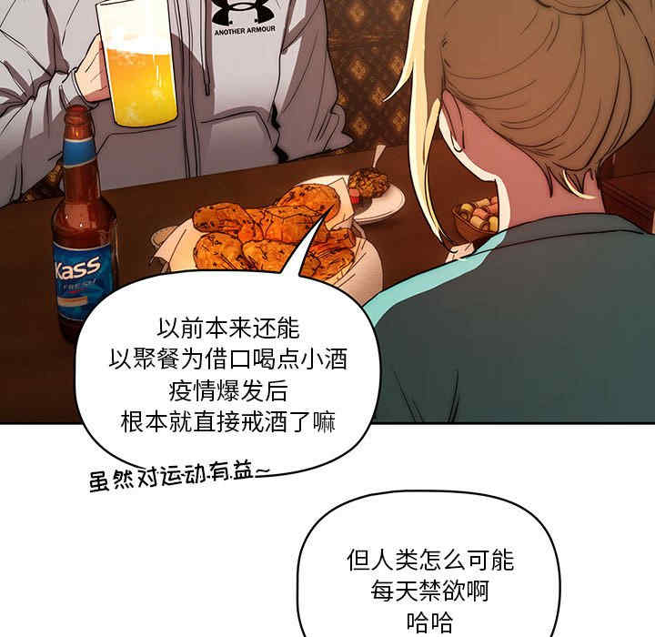 疫情期间的家教生活/疫情下的家教生活