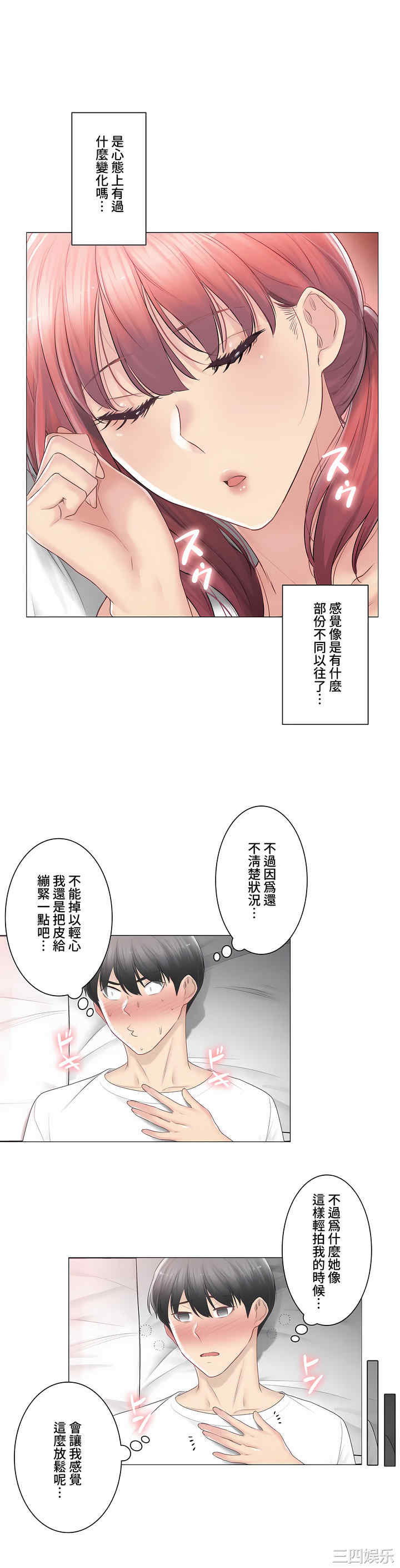 轻触! 解除封印/触摸解封