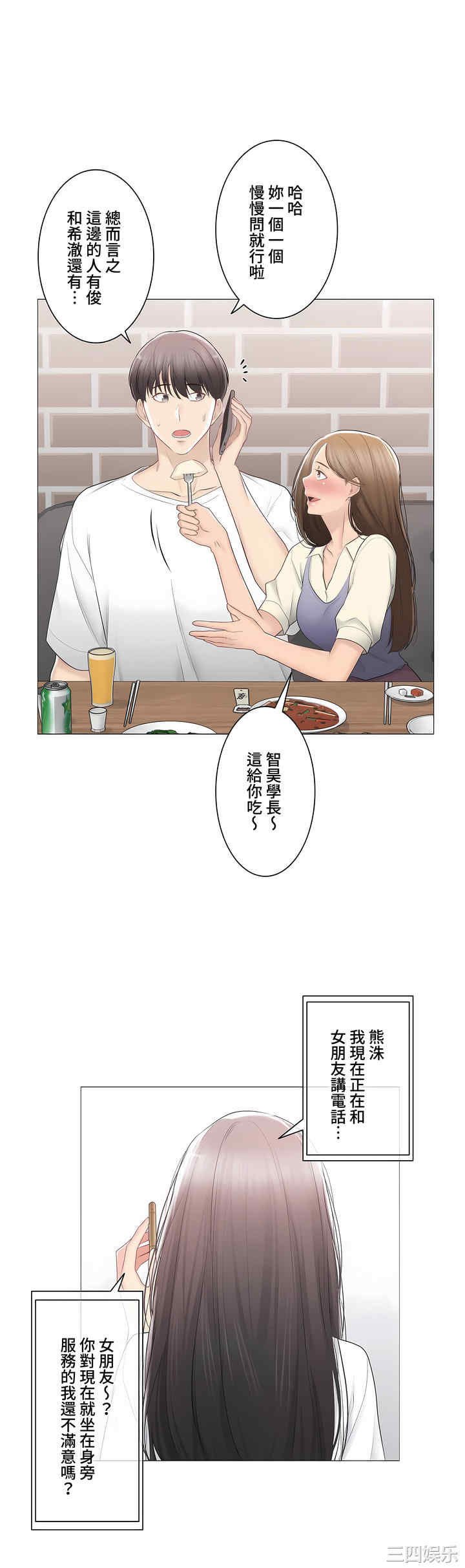 轻触! 解除封印/触摸解封