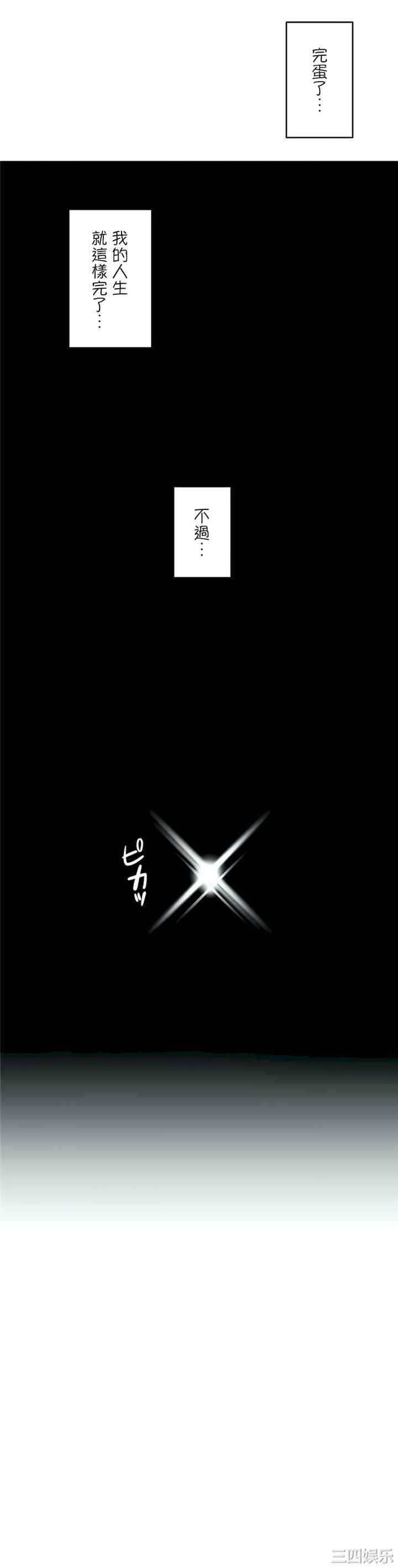 生灵,藏在墙壁里的女人