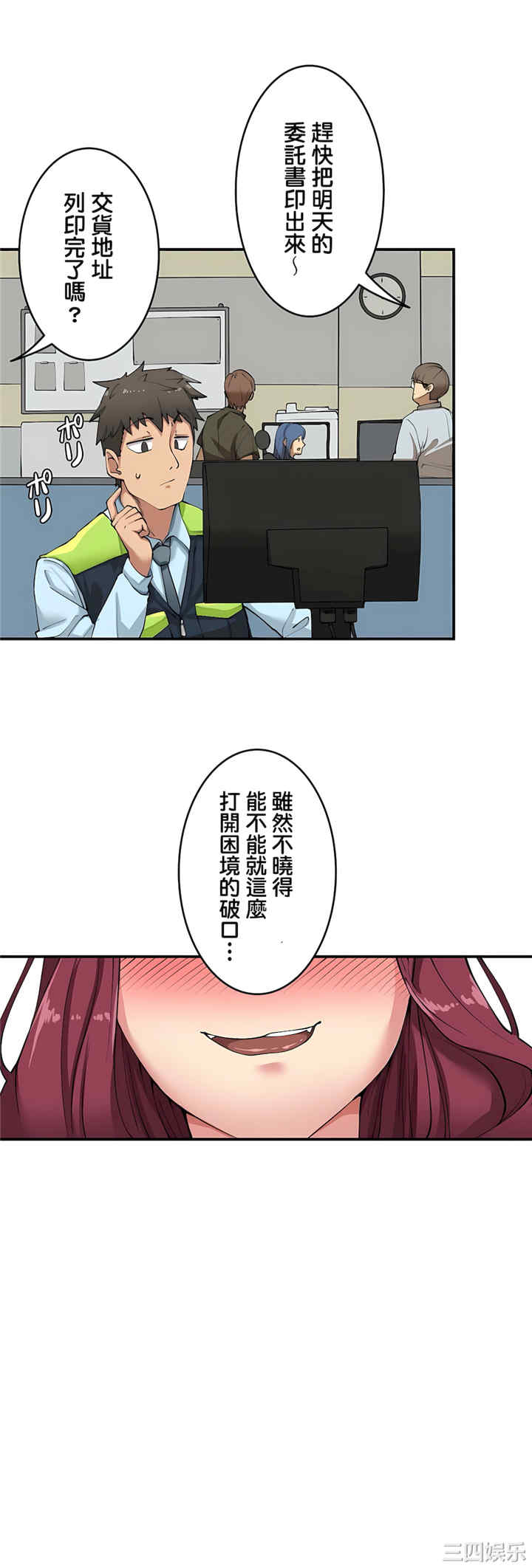 生灵,藏在墙壁里的女人