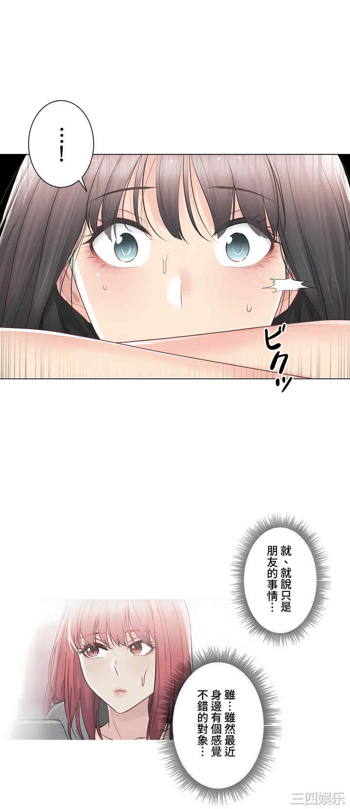 轻触! 解除封印/触摸解封