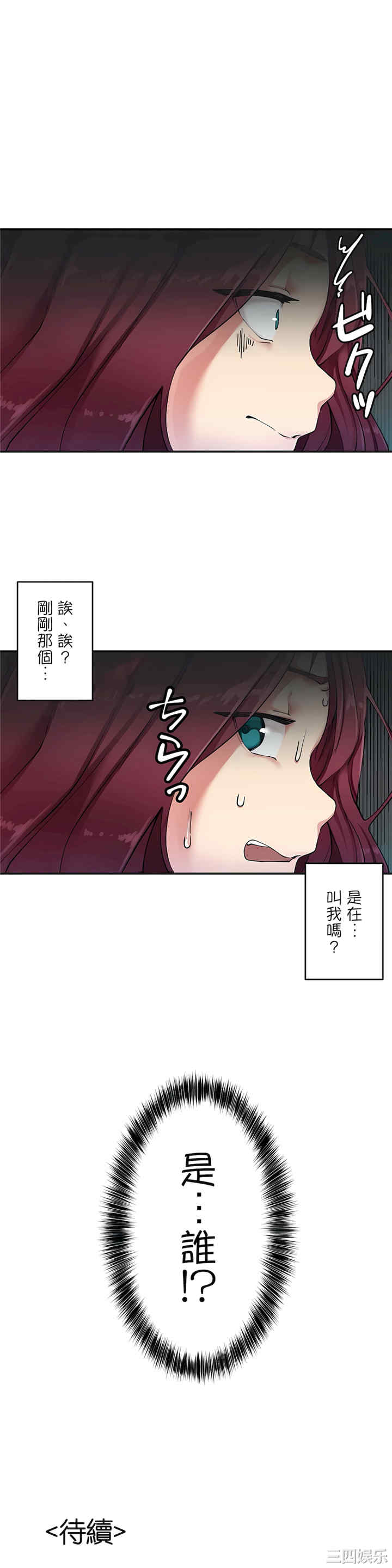 生灵,藏在墙壁里的女人