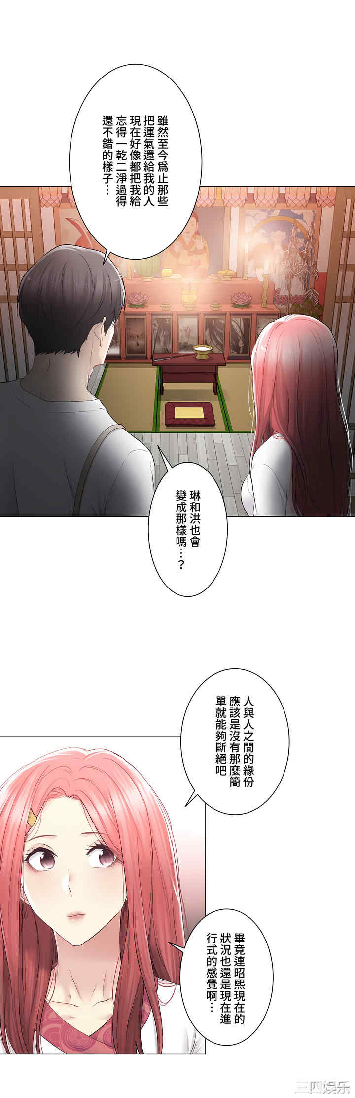 轻触! 解除封印/触摸解封