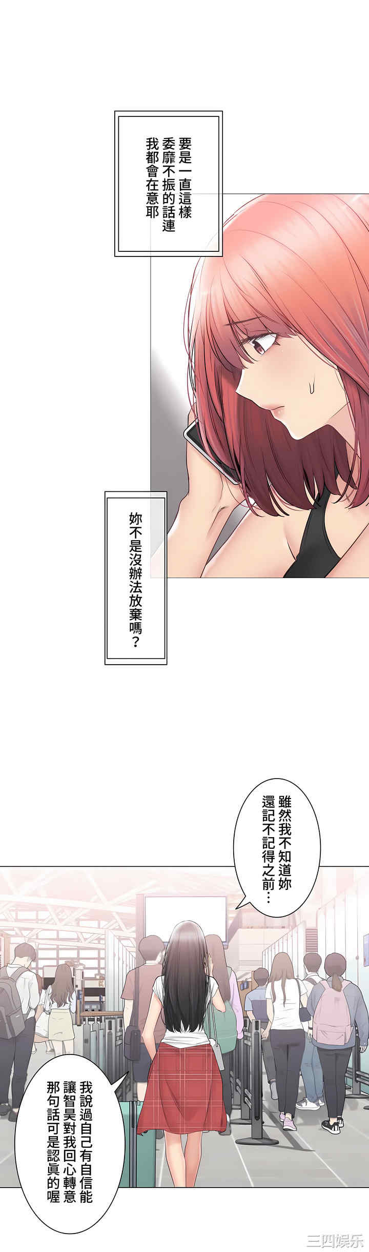 轻触! 解除封印/触摸解封