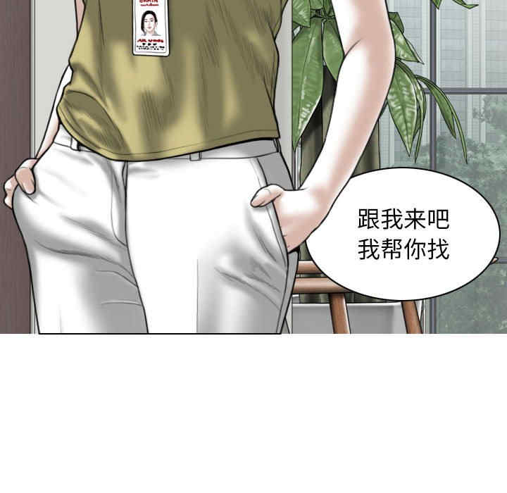 女性友人/换友派对