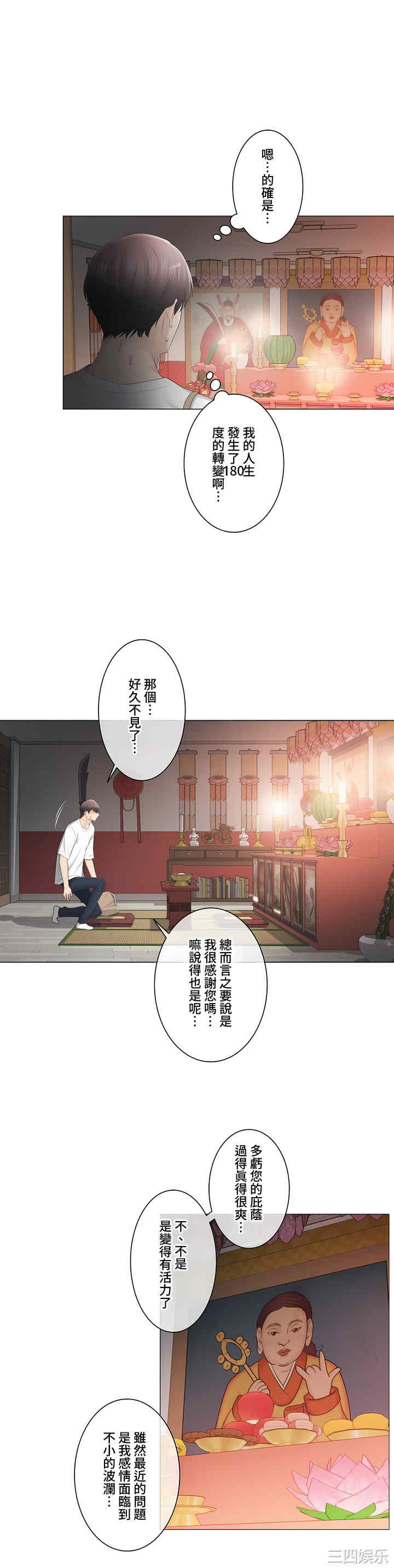 轻触! 解除封印/触摸解封