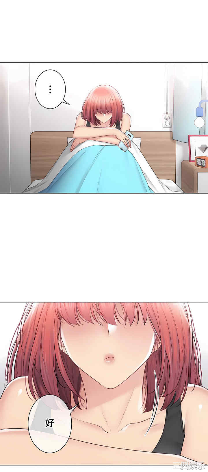 轻触! 解除封印/触摸解封