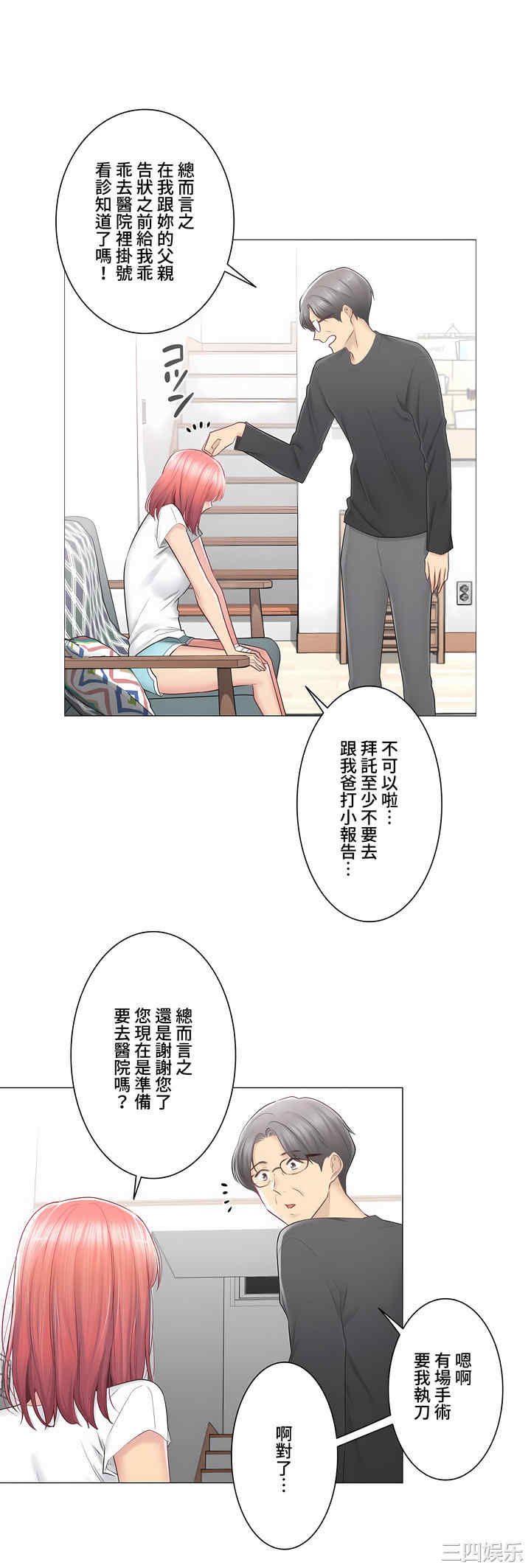 轻触! 解除封印/触摸解封