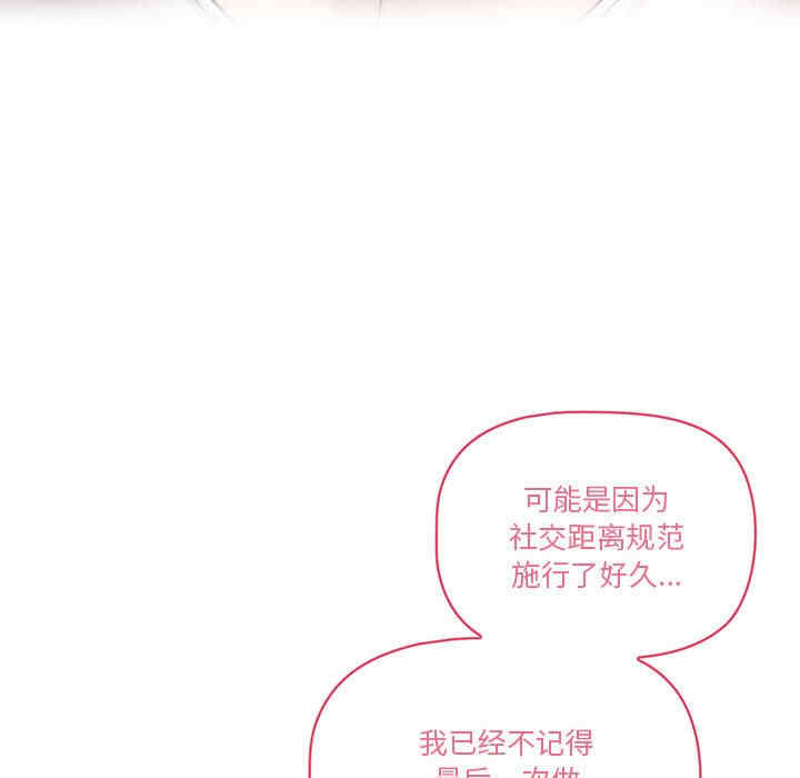 疫情期间的家教生活/疫情下的家教生活