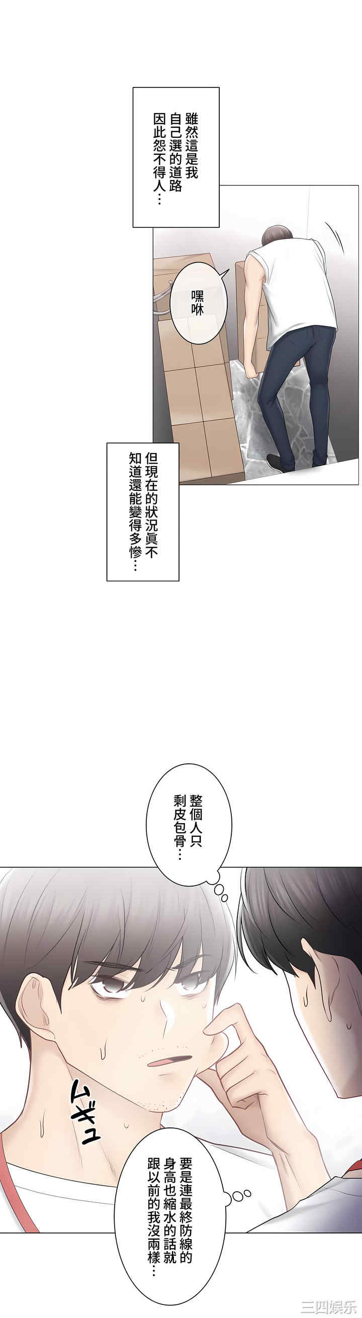 轻触! 解除封印/触摸解封