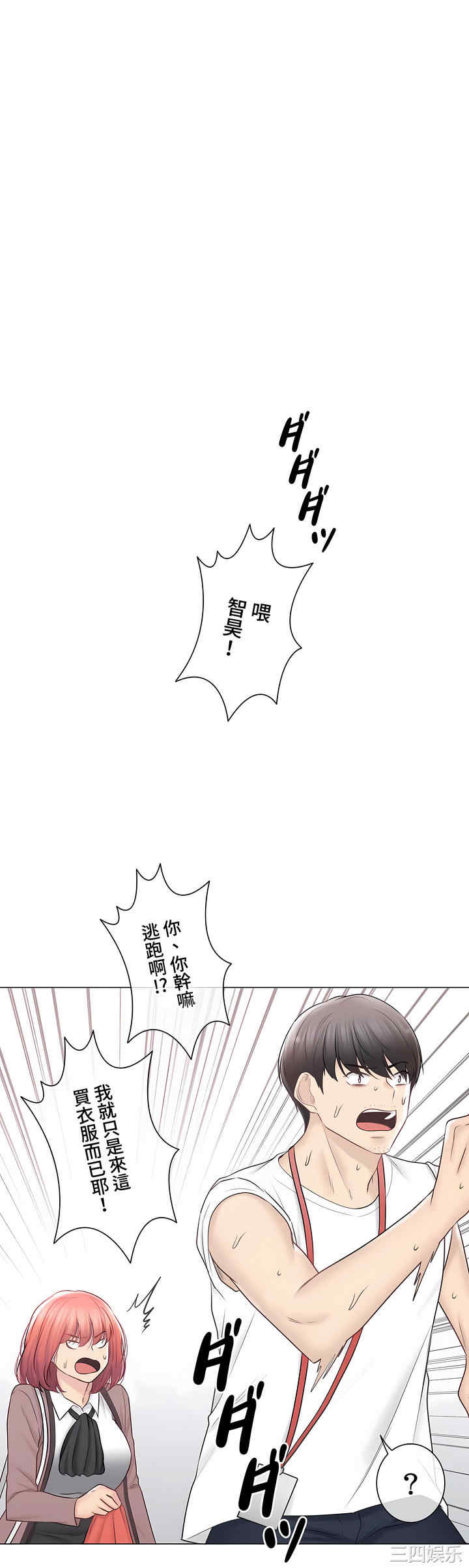 轻触! 解除封印/触摸解封