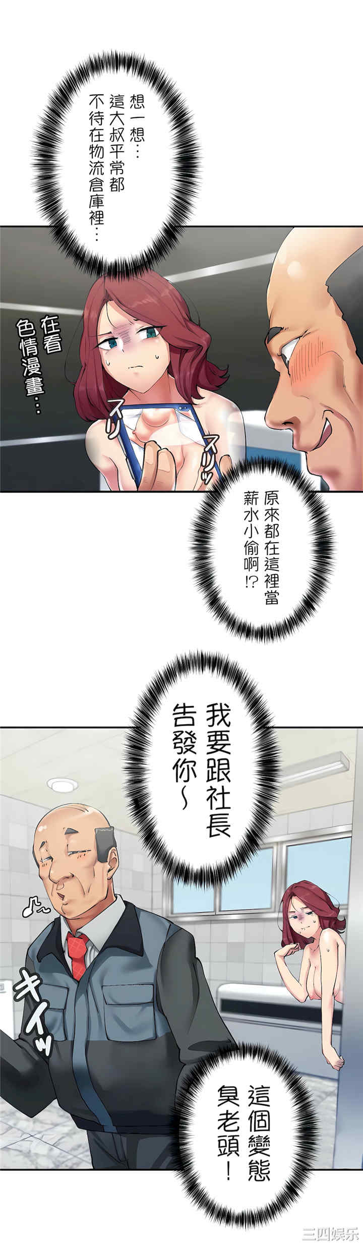 生灵,藏在墙壁里的女人