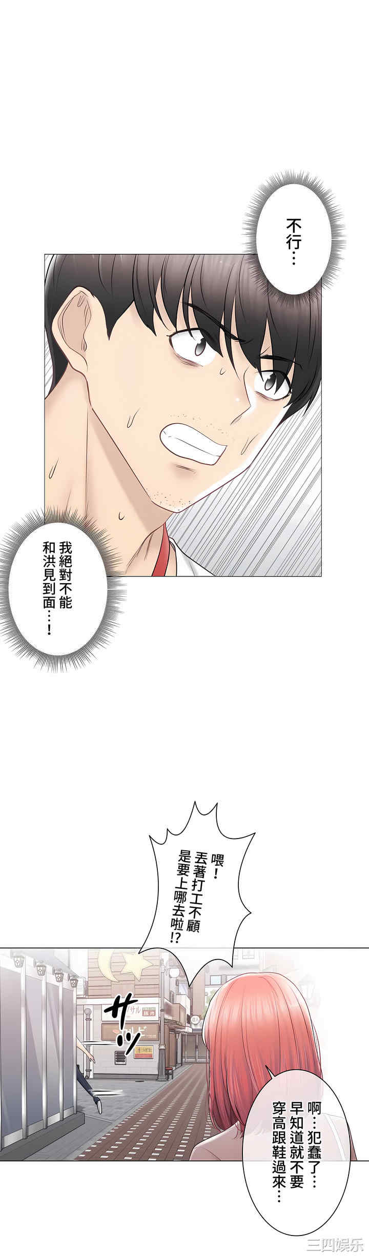 轻触! 解除封印/触摸解封