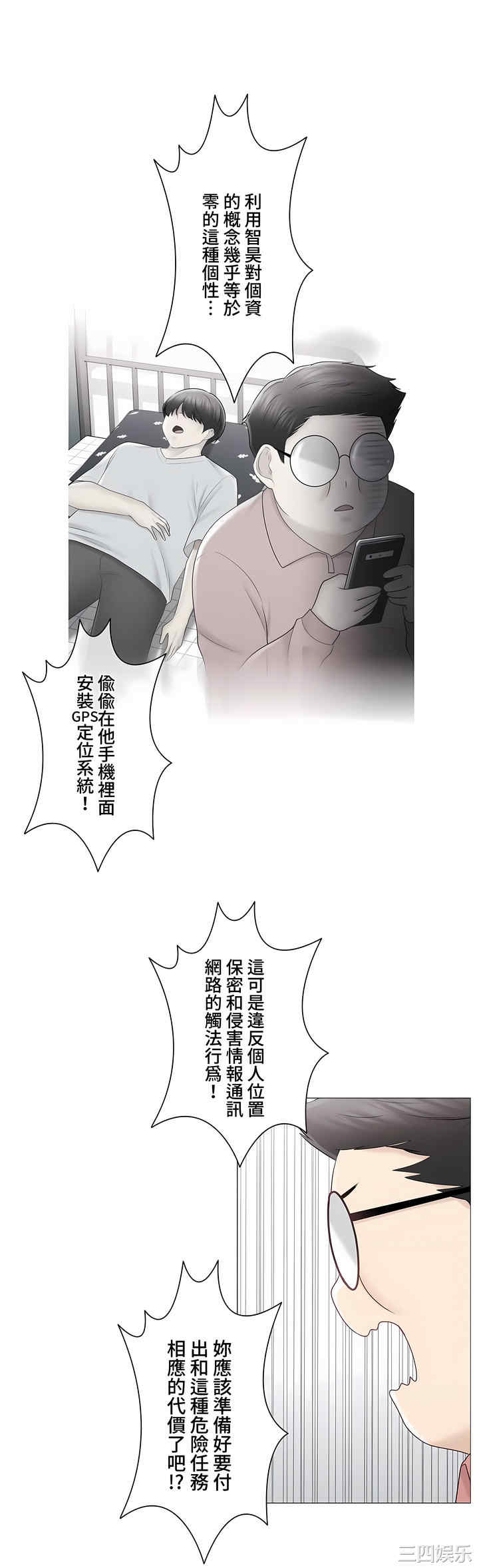 轻触! 解除封印/触摸解封