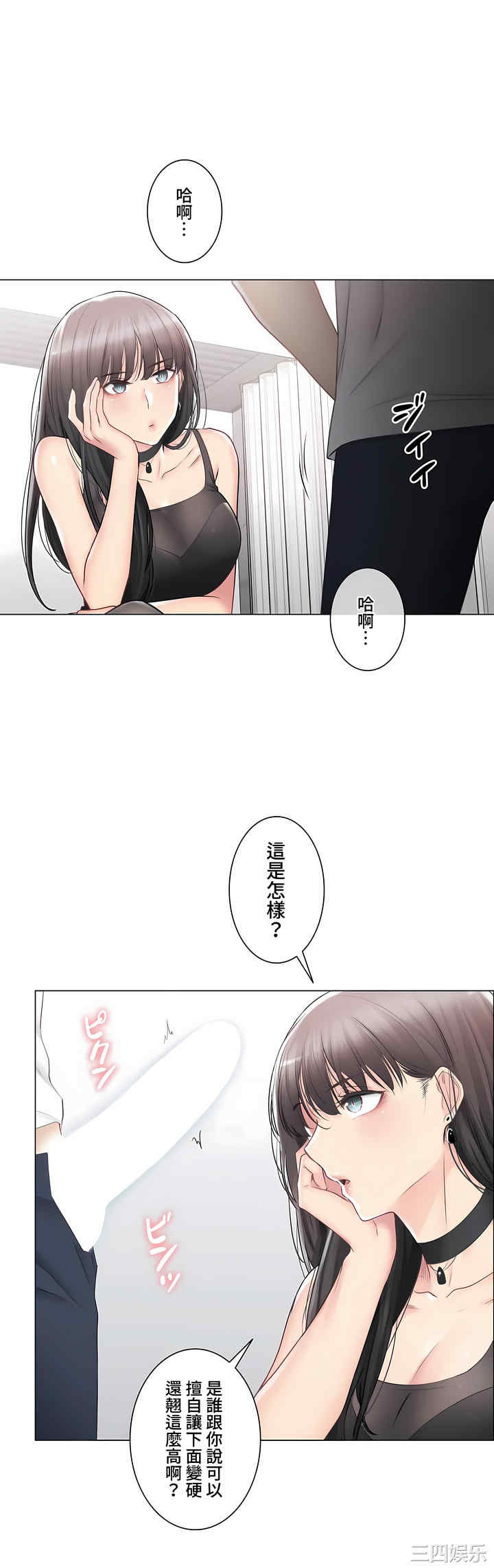 轻触! 解除封印/触摸解封