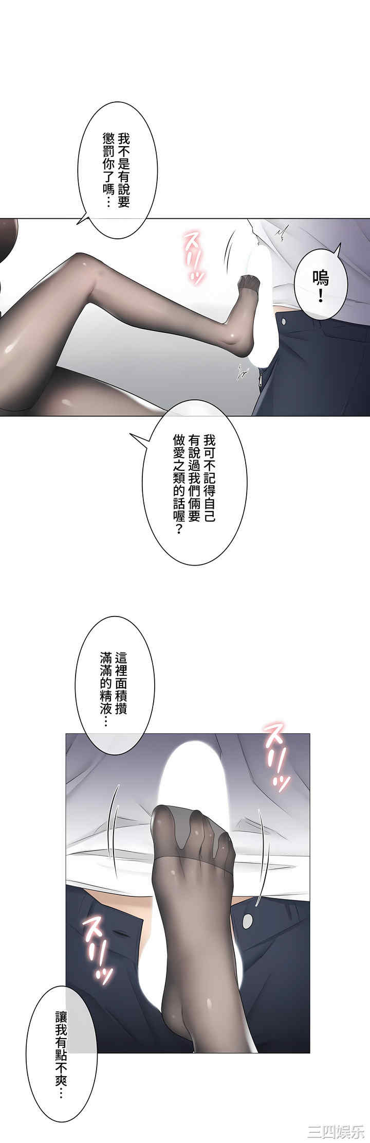 轻触! 解除封印/触摸解封