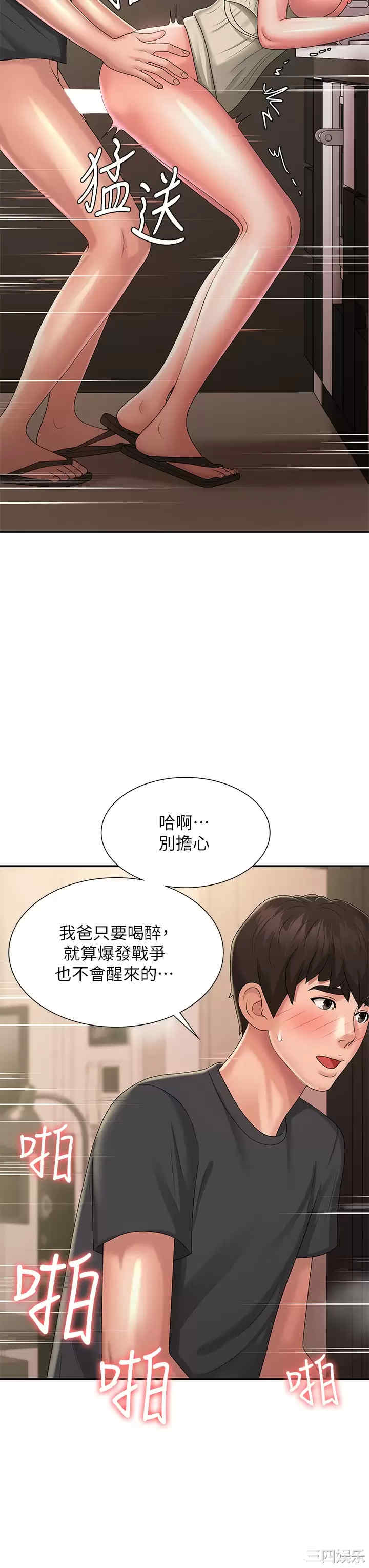 青春期小阿姨