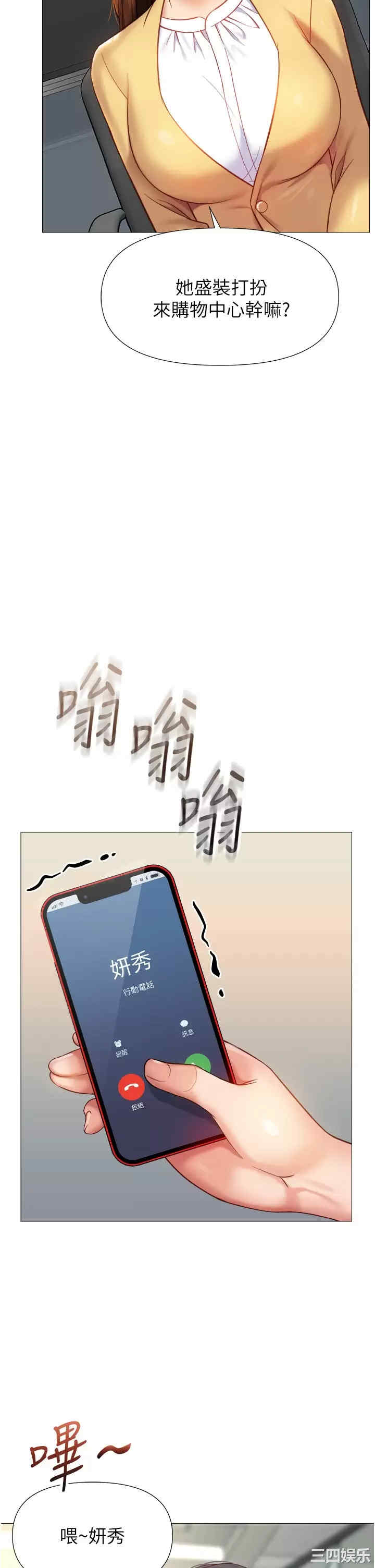 女儿闺蜜都归ME