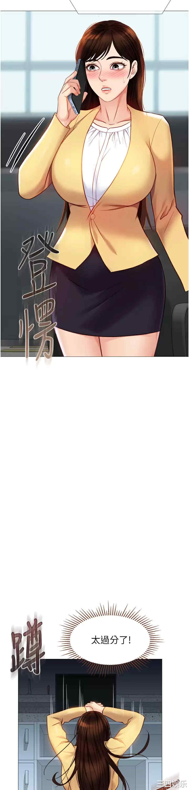 女儿闺蜜都归ME