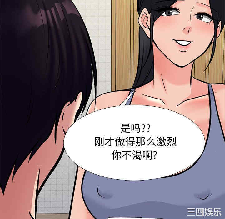 心机女教授
