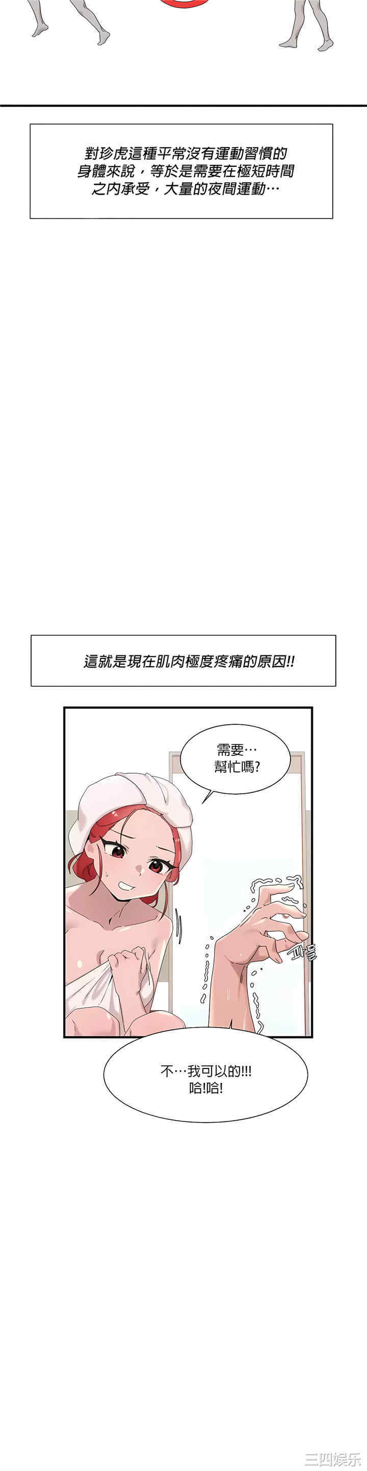 清水健救救我