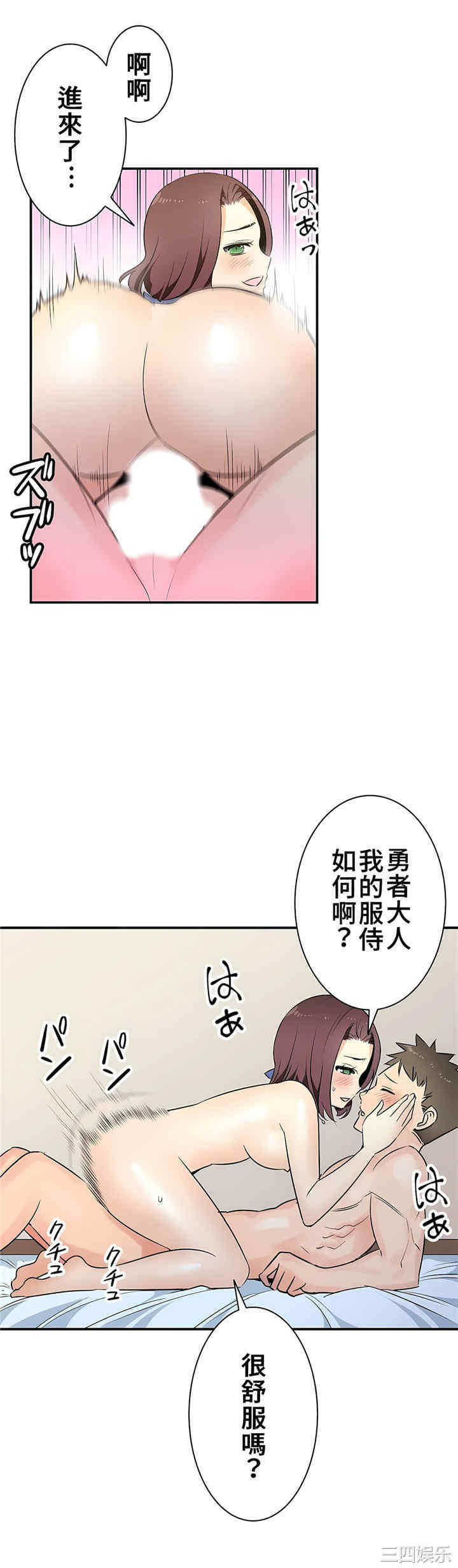 好色勇者大人