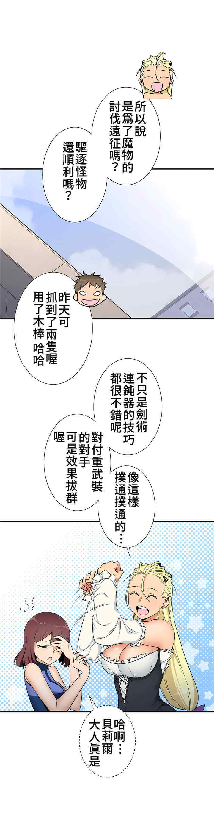 好色勇者大人