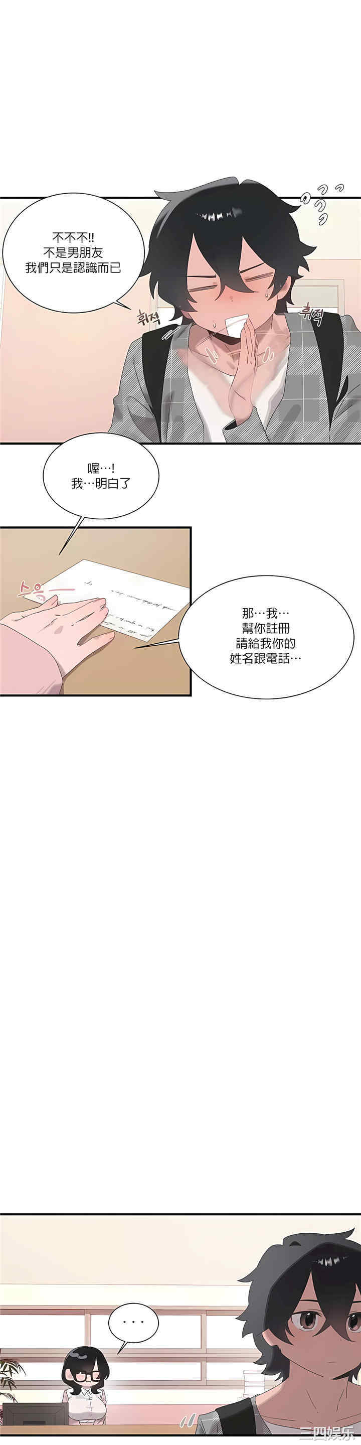 清水健救救我