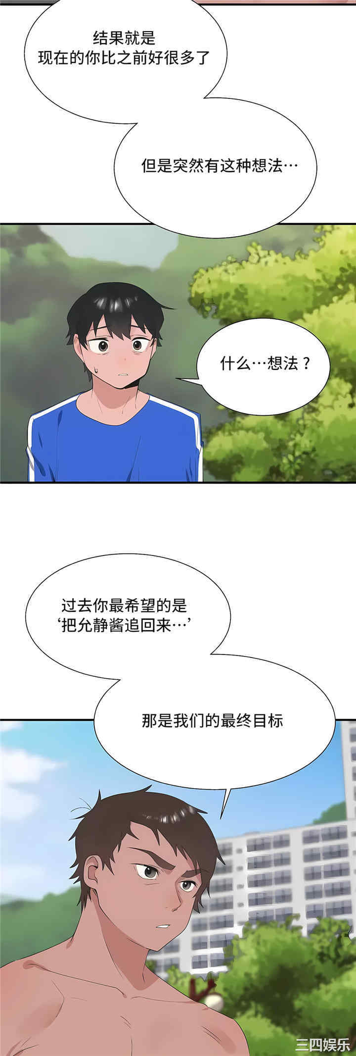 清水健救救我