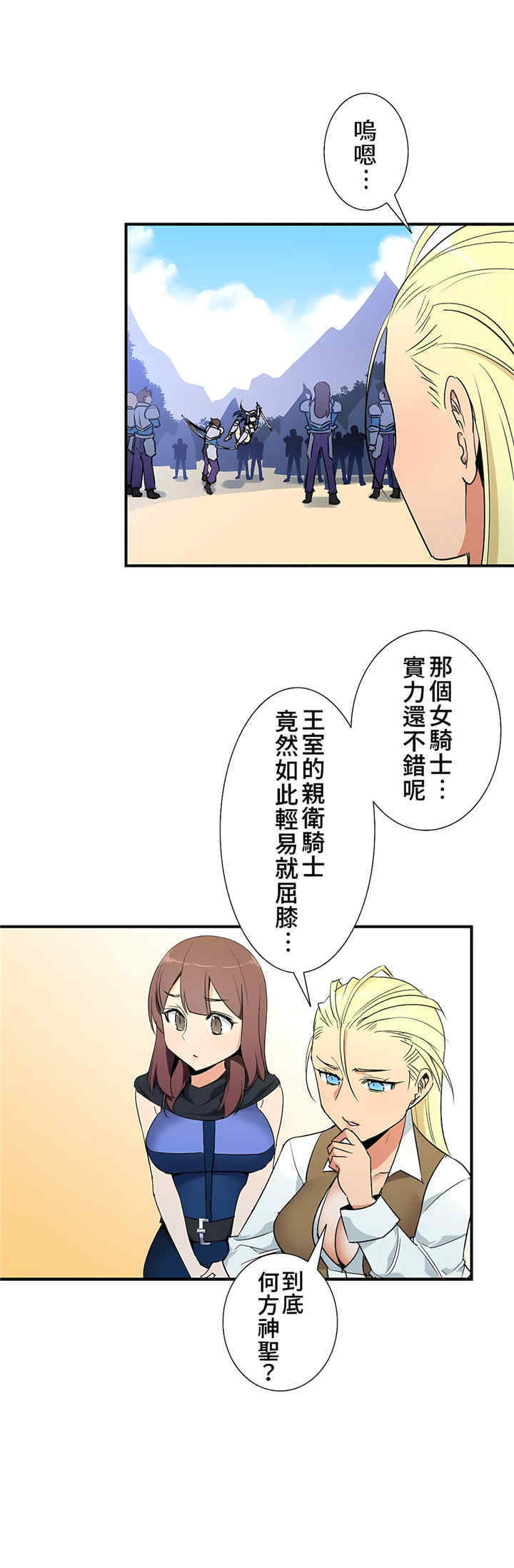 好色勇者大人