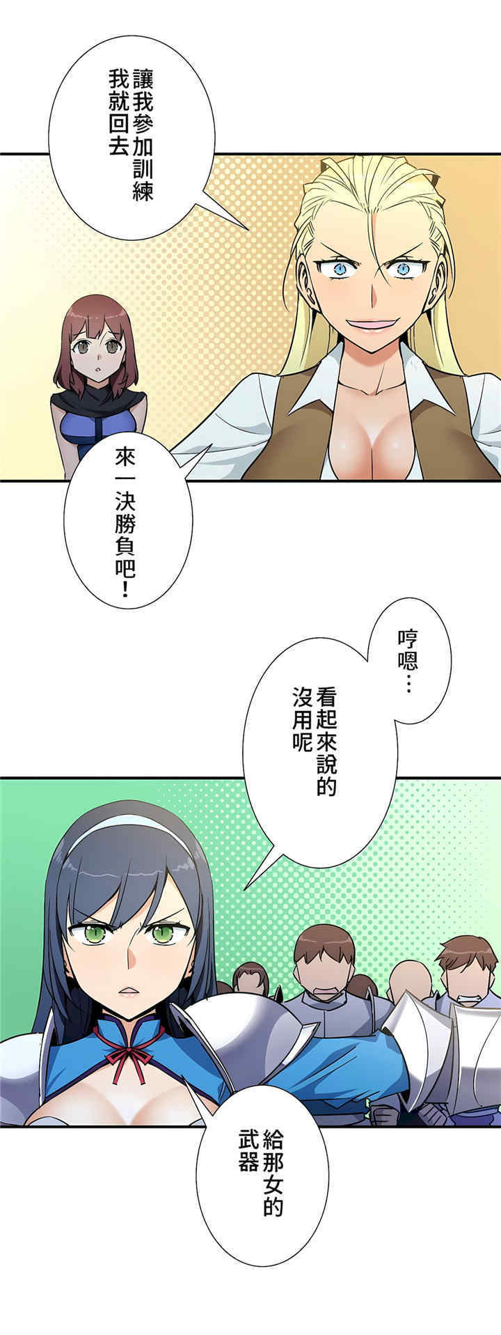 好色勇者大人