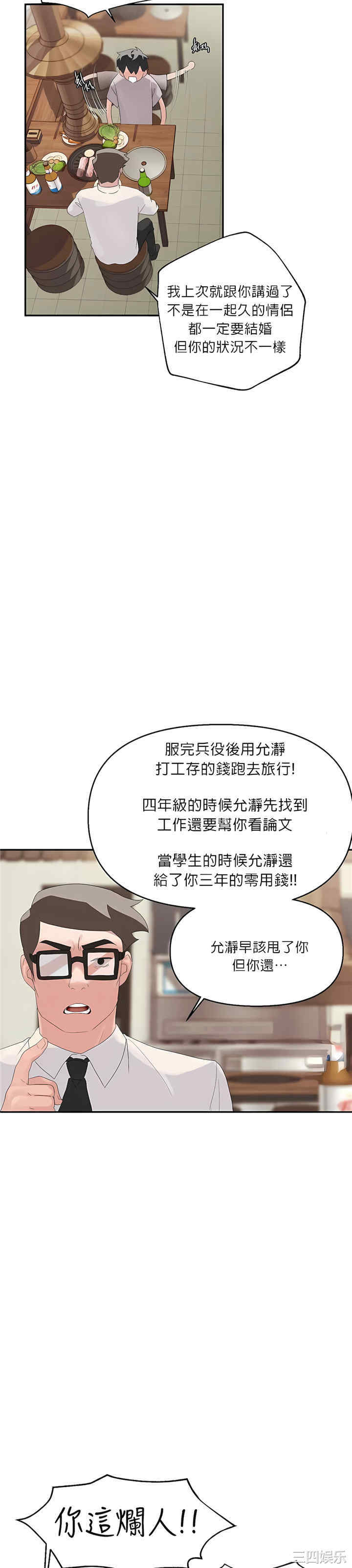 清水健救救我