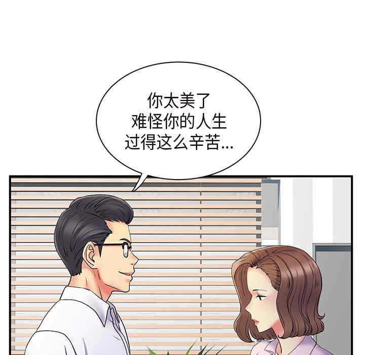 离婚过的她/离过婚的她