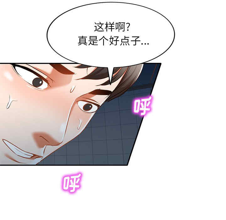 小夫妻的返乡生活/我的美女媳妇