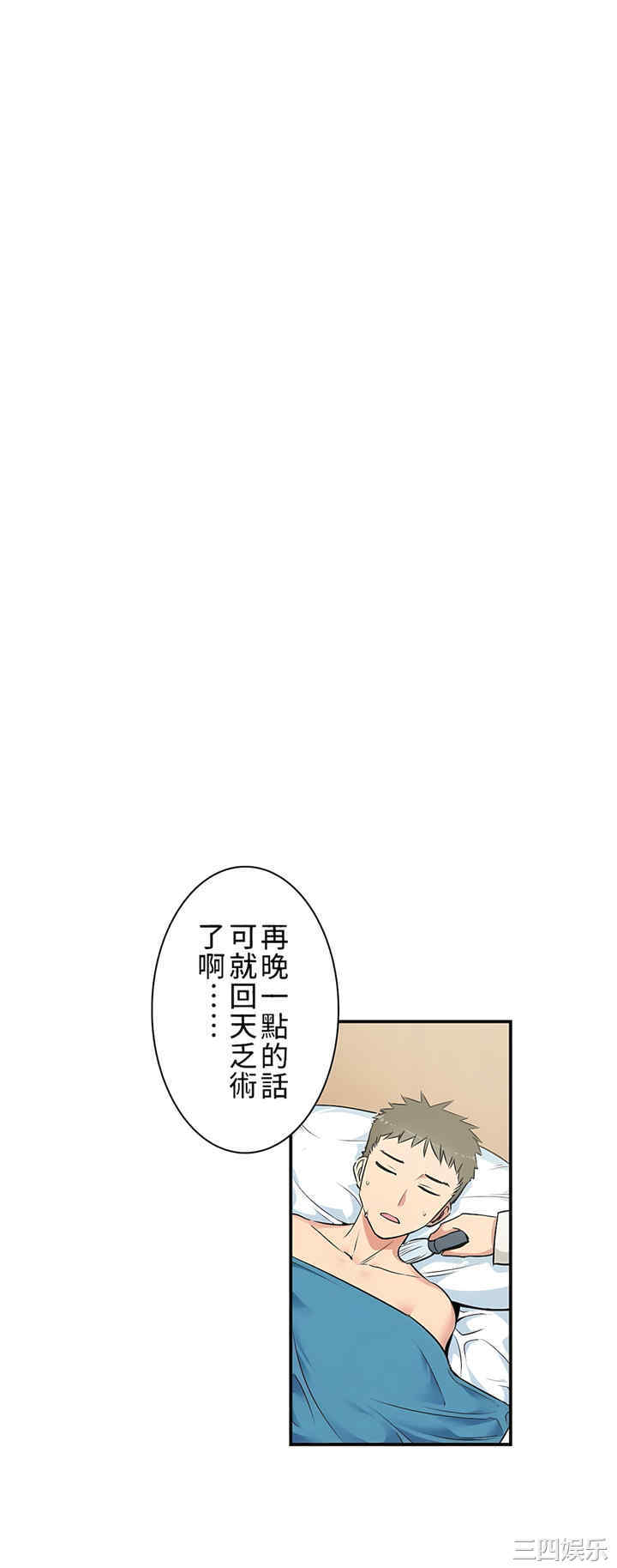 好色勇者大人