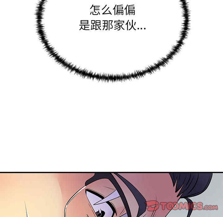 离婚过的她/离过婚的她