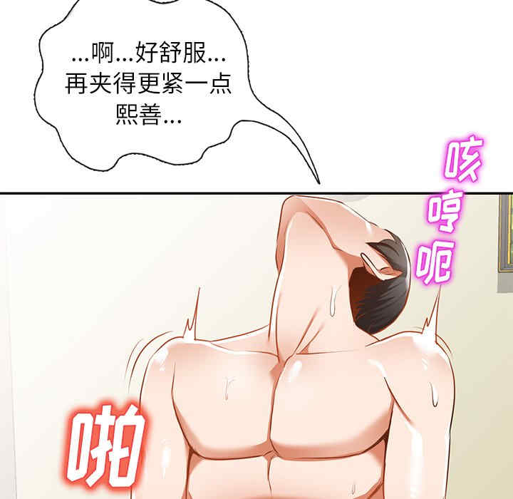 小夫妻的返乡生活/我的美女媳妇